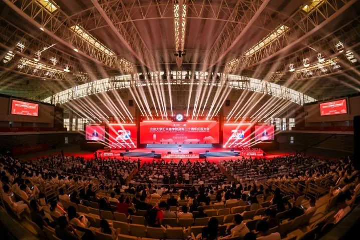Peking University HSBC Business School Marks 20th Anniversary