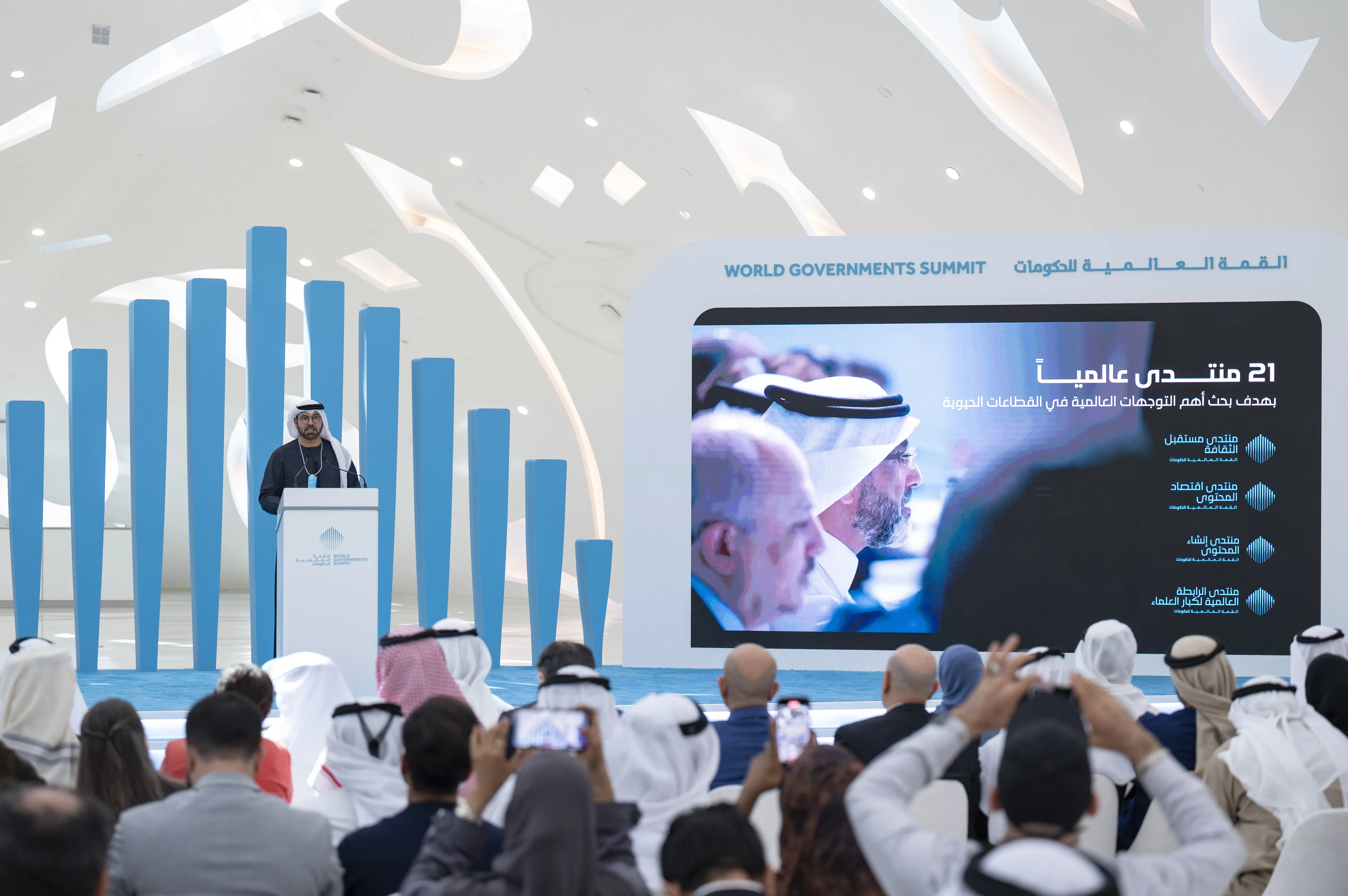 Dubai to Gather More Than 30 Heads of State and Government, Global Leaders at the World Governments Summit 2025