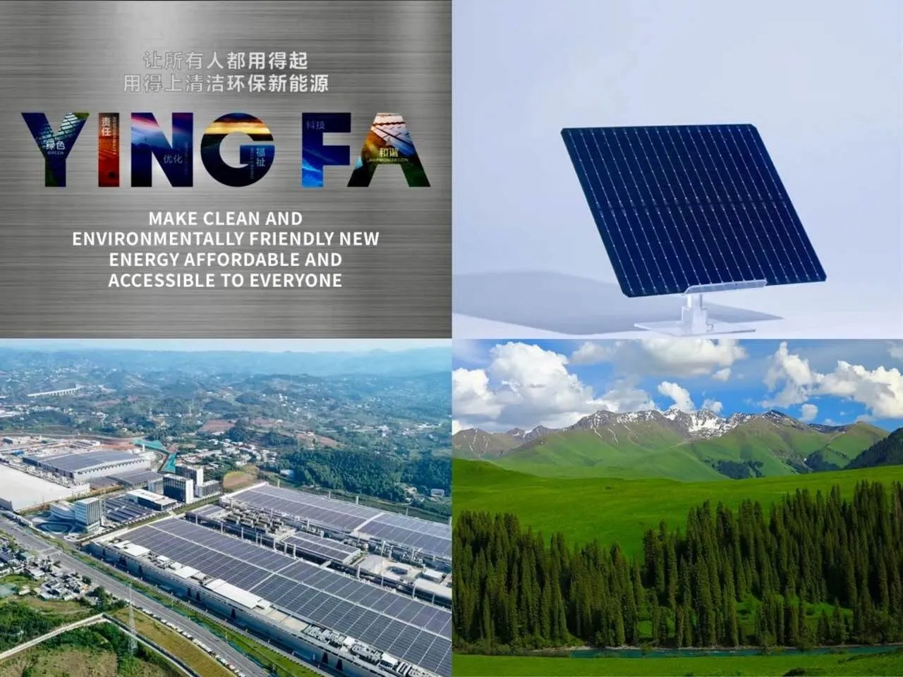 Yingfa Ruineng Joins UN Global Compact, Aiming to Lead Photovoltaic Sector Through Sustainability