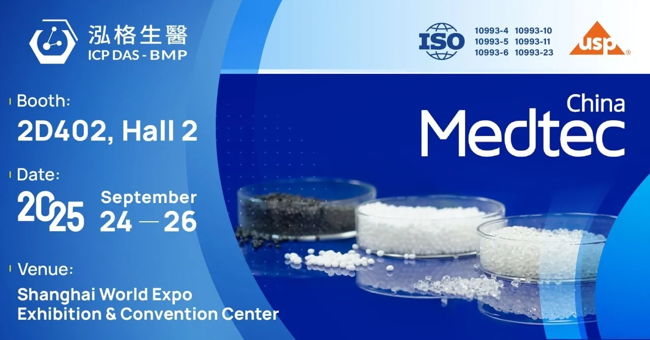 Elevating Healthcare Innovation: ICP DAS-BMP Brings Advanced TPU Portfolio at Medtec China 2025