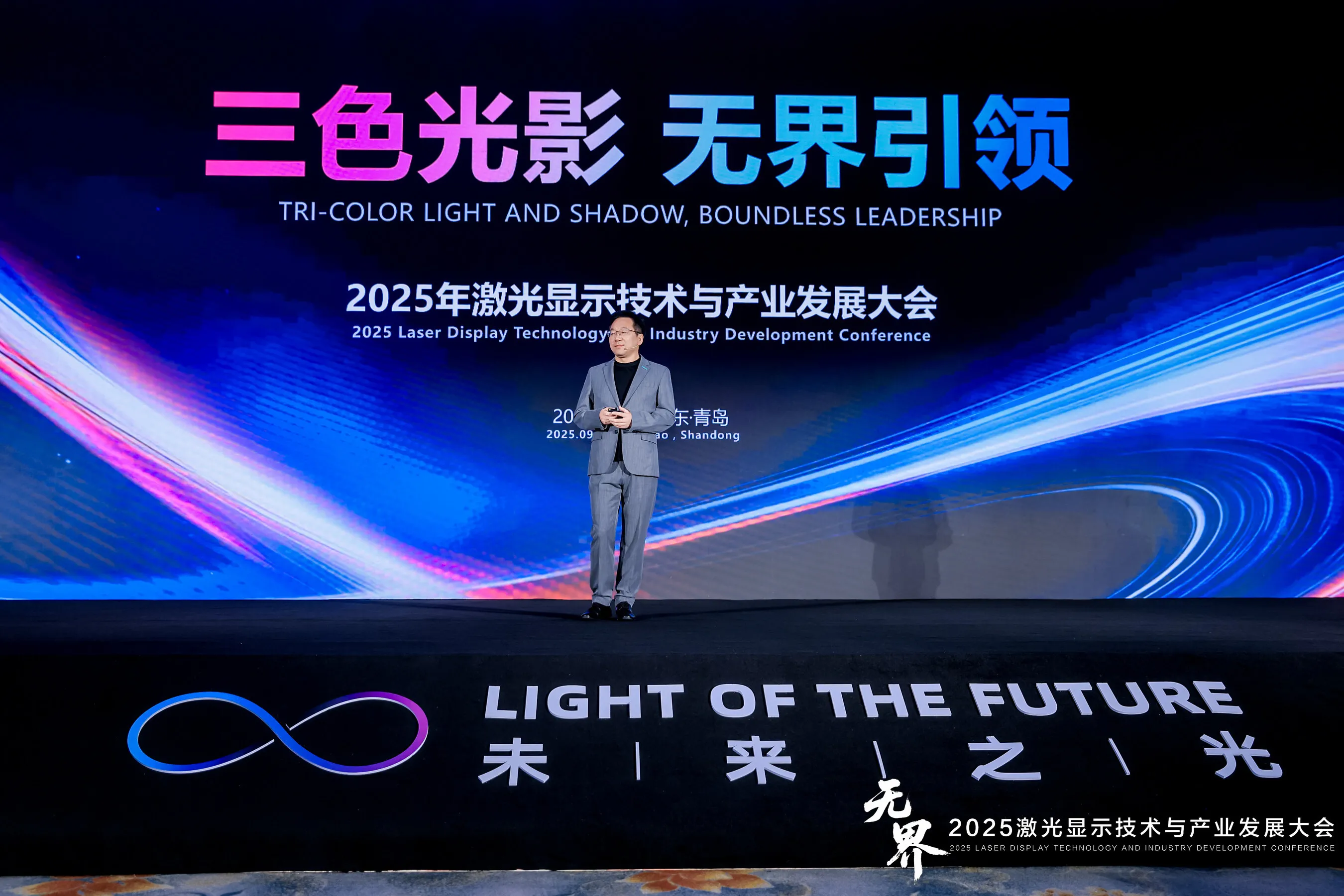 Hisense Unveils 'Boundless' Vision at 2025 Laser Display Conference