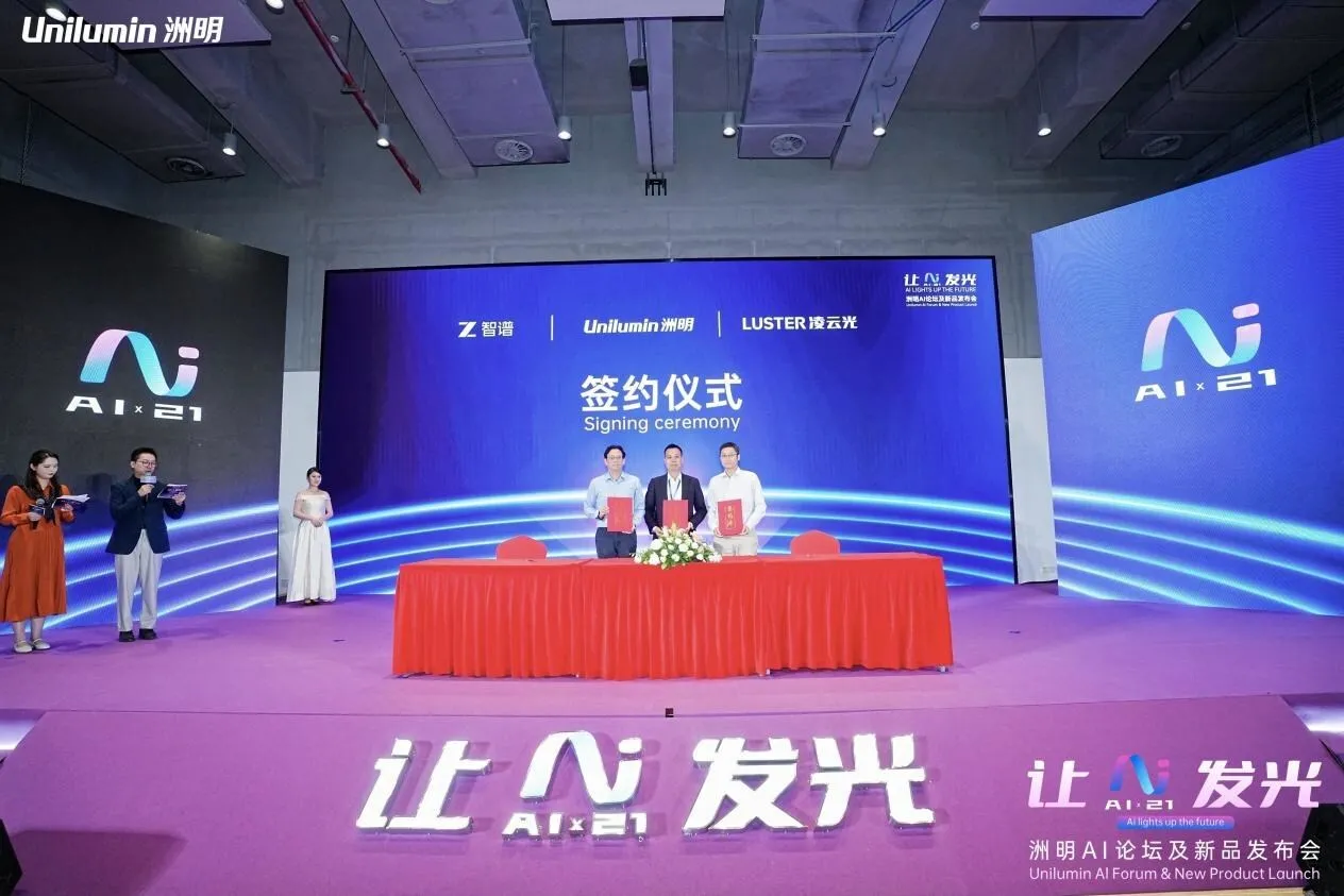 Unilumin Establishes Joint Venture, Achieving A Strategic Leap from "Display Hardware Supplier" to "AI Intelligent Service Application Provider"