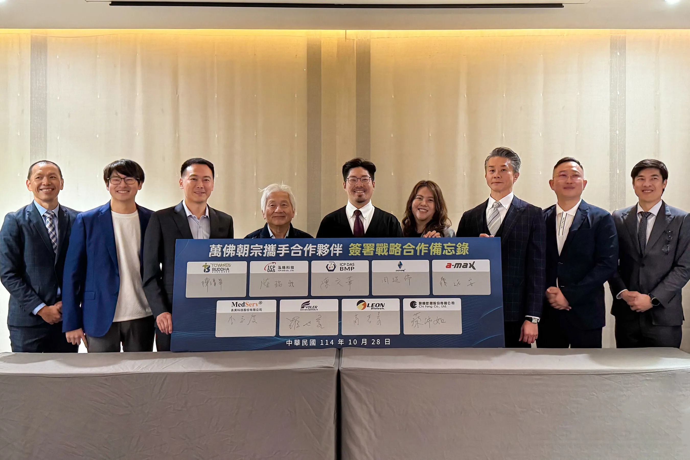 ICP DAS-BMP Attends MOU Signing Ceremony to Mark a New Milestone in Medical-Grade TPU Materials