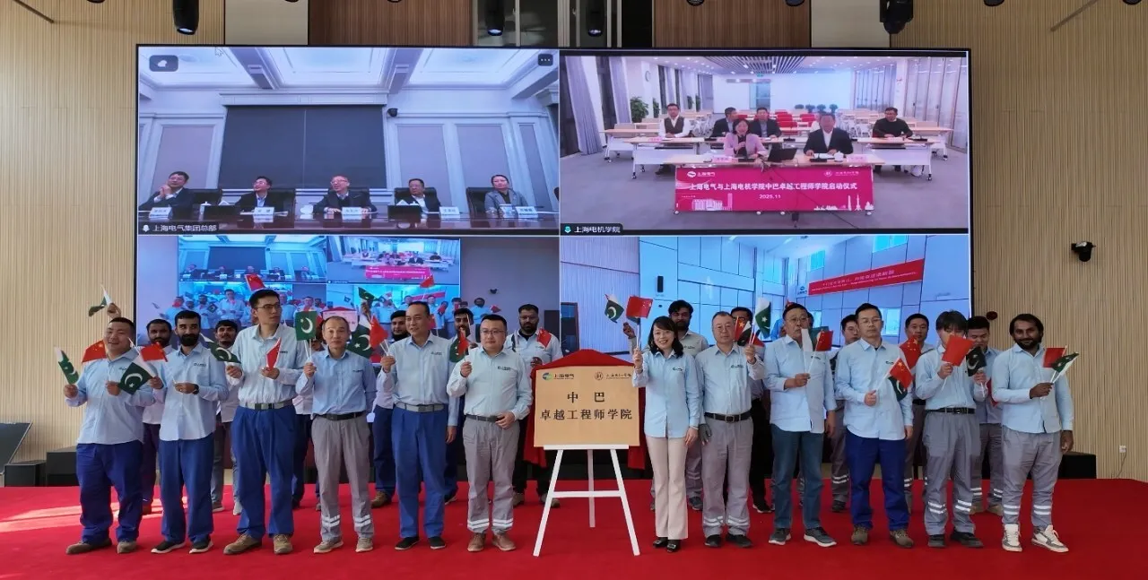 Shanghai Electric Launches Sino-Pakistan Academy of Excellence for Engineers to Cultivate "Belt and Road" Talent