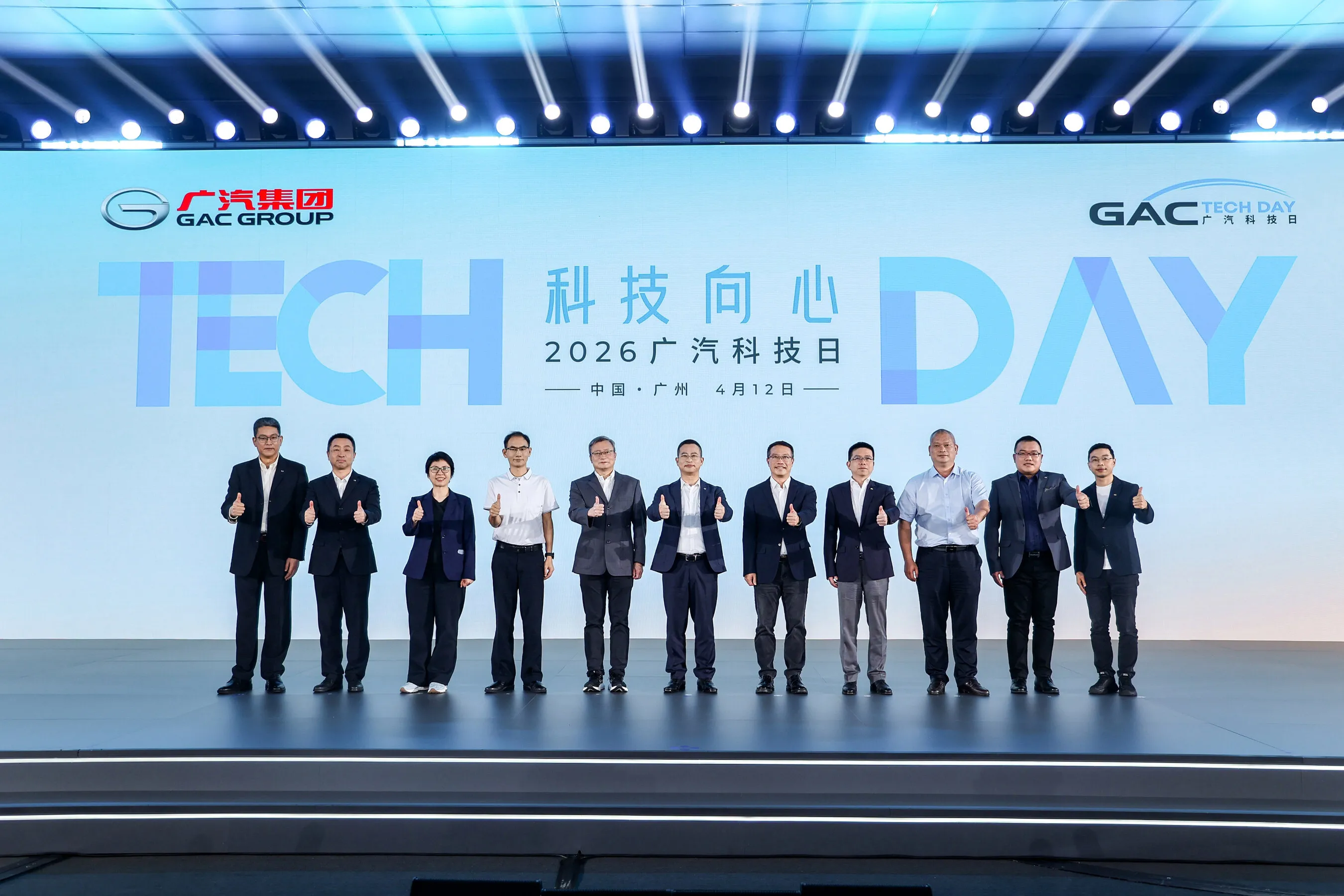 GAC Tech Day 2026 Unveils Five Core Technologies to Lead Smart Mobility