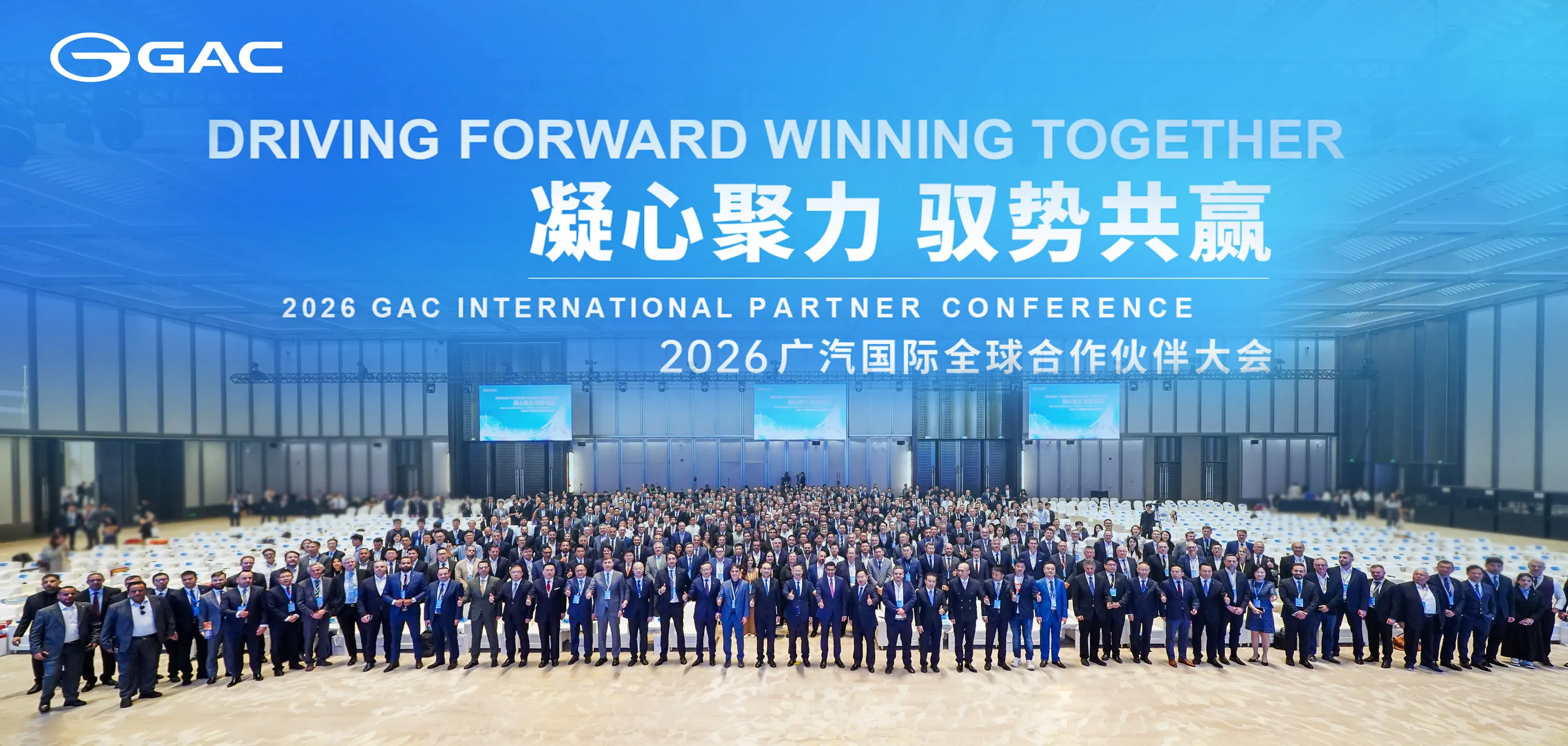 Tech GAC Forges Ahead, Joining Hands with Global Partners to Enter the 