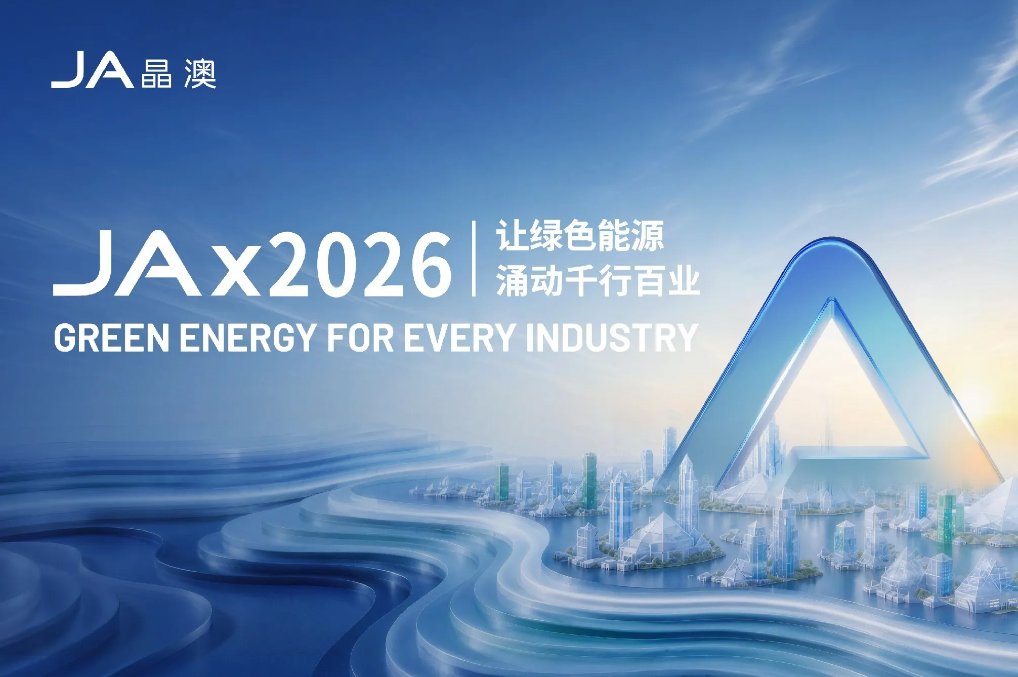 JA Brand Renewal: "One JA" Creates a Green Energy Ecosystem to Empower Global Industries