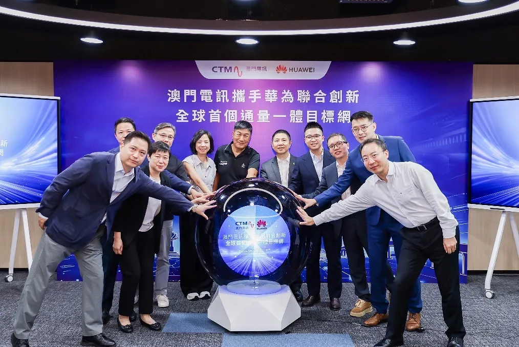 CTM and Huawei Jointly Launch the World's First Integrated QKD-Communication Target IP Network to Reinforce Digital Security Across the Greater Bay Area