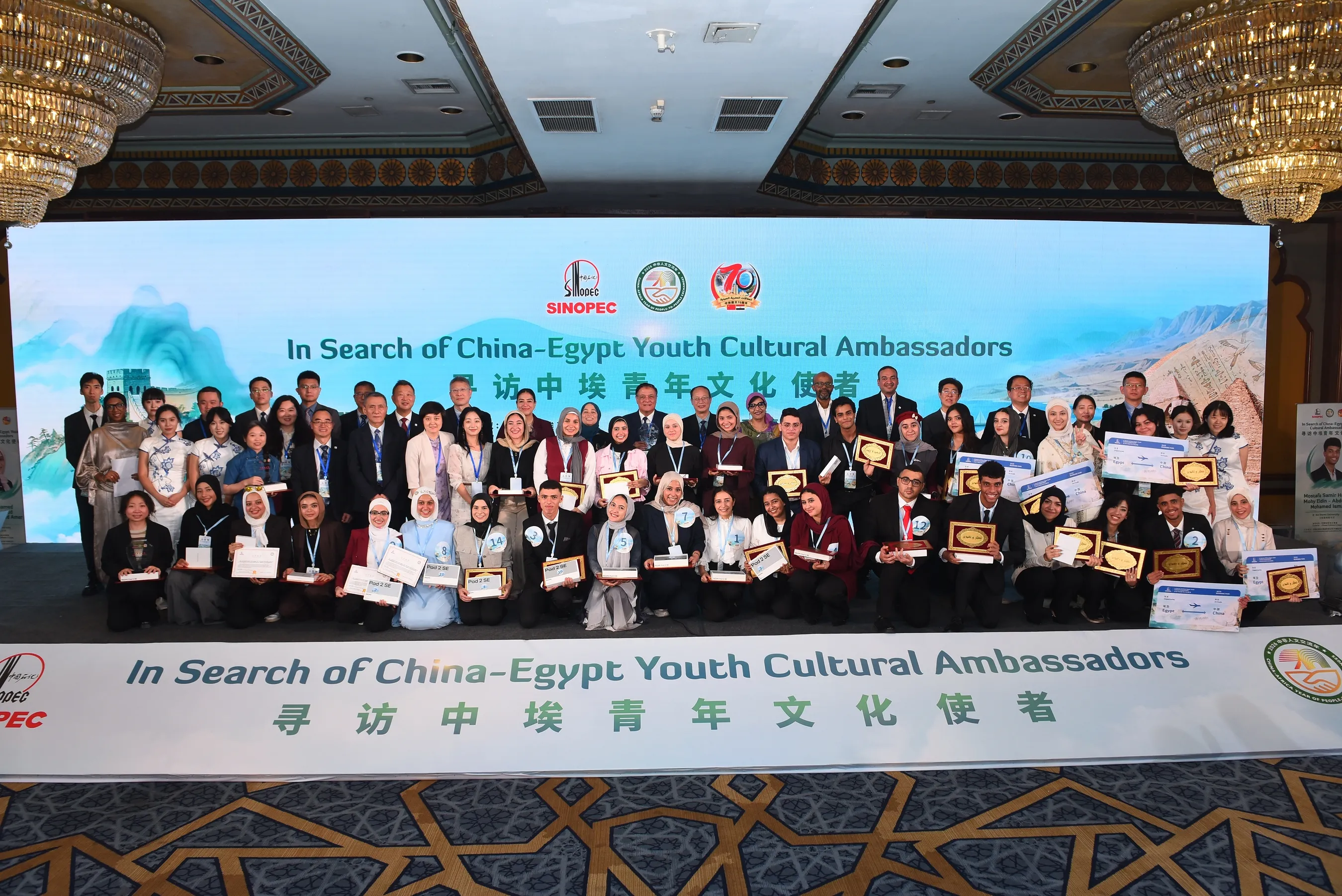 Sinopec Hosts Youth Cultural Ambassador Competition to Promote China-Egypt Exchanges